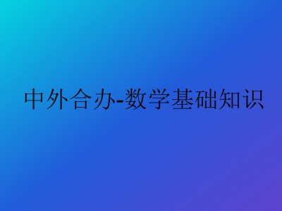 课程展示图