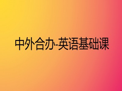课程展示图