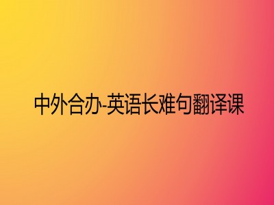 课程展示图