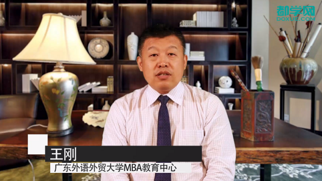 广东外语外贸大学MBA招生政策官方最新深度解读