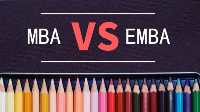 MBA与EMBA的九大区别