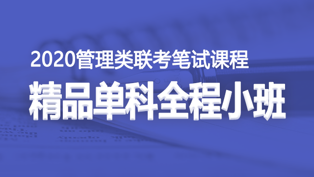 精品单科全程班