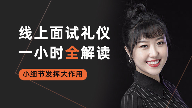 迪姐话礼仪