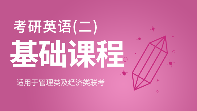 考研英语核心语法考点精讲