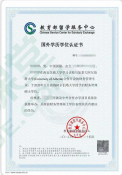 国外学历学位认证证书（样本）