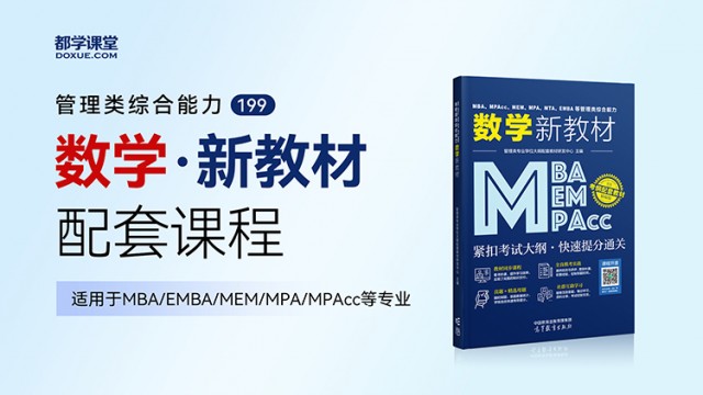 数学新教材配套视频课