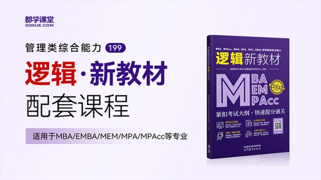逻辑新教材配套视频课